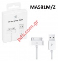 Original Apple MA591G/ Datacable whith USB Charger for iPhone and iPod (Blister)