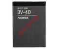 Original battery Nokia BV-4D (Li-Ion 3,8V, 1320mAh) Bulk