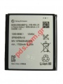 Original internal battery Sony Ericsson Xperia S LT26i (Li-Ion 1700mah) SP50KERA10 Bulk
