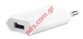 Compatible travel charger (COPY) Apple iPHONE series Like MB707 220V-1A Bulk
