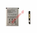 Original battery Sony Ericsson BST-36 LiPolymer 750mAh Bulk
