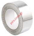 Aluminum Thermal Tape 48mmx5m Selloplast