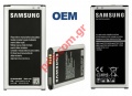 Battery (OEM) Samsung Galaxy S5 G900 EB-BG900BBE Lion 2800mah Bulk.