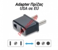 Power adaptor US to EU Round pin Black