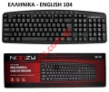 Corded keyboard Noozy SK10 USB Greek/English Black