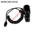 Car charger MicroUSB 12V 2A Black with microUSB cable 1,2 m BOX