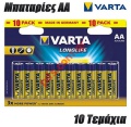 Battery Alkaline VARTA LR6 AA Longlife set 10 PCS Blister