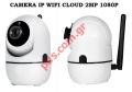 Digital smart  SECTEC HIP291-2M-AI,Cloud  , 2MP 1080p, PT White Box