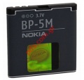 Original battery Nokia BP-5M (Lion 900 mAh 3.7v) Bulk (SUGEST CODE: 5000344+5100138)