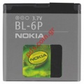 Original Nokia Battery BL-6P for 6500classic, 7900 Prism Lion 830 mAh  BULK