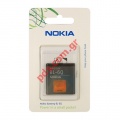   Nokia BL-6Q Li-Ion, 3.7V, 970mAh model 6700c Blister ()