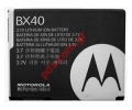 Original battery MOTOROLA BX-40 (CFNN7012AA) for V8 RAZR2, MOTO U9, ZN5 Li-Ion 740mah BULK