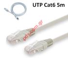  UTP Cat 6e CCA 24AWG 0.5mm 5m PATCH CORD Bulk