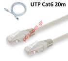  UTP Cat 6e CCA 24AWG 0.5mm patch cord 20m Bulk
