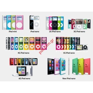 Apple (iPod) Parts