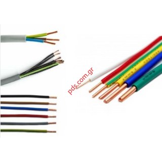 Καλώδια Ηλεκτρολογικά Power cables