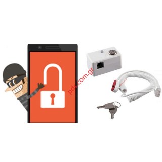 Σύστηματα Αντικλοπής Secure Systems Lock