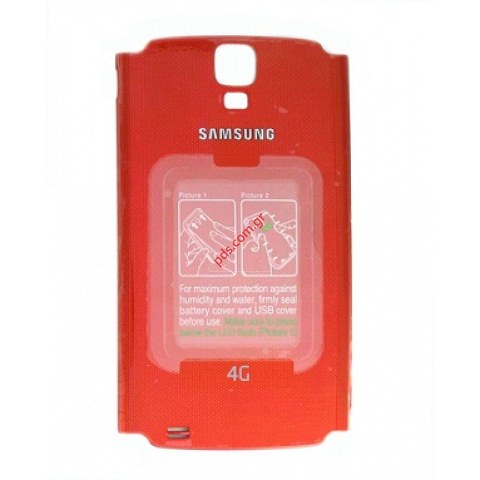 Γνήσιο καπάκι μπαταρίας Samsung i9295 Galaxy S4 Active Orange σε πορτοκαλί χρώμα Γνήσιο καπάκι μπαταρίας Samsung i9295 Galaxy S4 Active Orange σε πορτοκαλί χρώμα