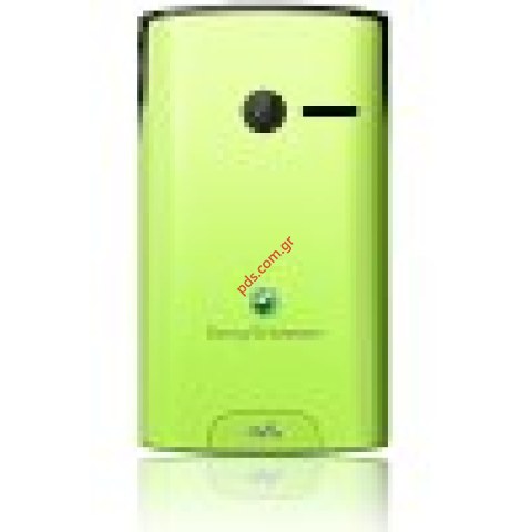 Γνήσιο καπάκι μπαταρίας Sonyericsson Yendo (W150i) σε Πράσινο χρώμα Γνήσιο καπάκι μπαταρίας Sonyericsson Yendo (W150i) σε Πράσινο χρώμα