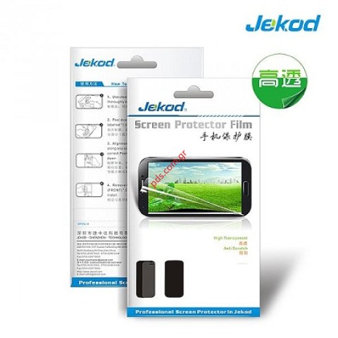  Προστατευτικό φιλμ JEKOD Sony Xperia Z1 Compact D5503 Screen protector Super Ultra Clear 