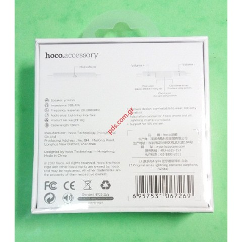 Ακουστικά stereo Hoco L7 Lightning iPhone series 8 Pin converce earphone Earpods white Box (ΕΞΑΝΤΛΗΘΗΚΑΝ)