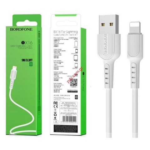 Καλώδιο lightning 8 Pin Borofone BX16 1Μ White Box σε λευκό χρώμα