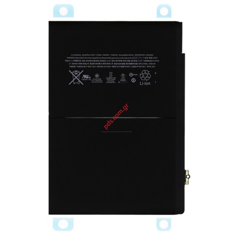 Εσωτερική μπαταρία Apple iPad Air 2 (A1566) OEM Lion 7340mah 3.8V Bulk.
