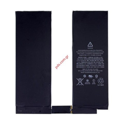 Μπαταρία iPad Pro 10.5 2017 Model A1798 OEM Lion 8134mAh Bulk Μπαταρία iPad Pro 10.5 2017 Model A1798 OEM Lion 8134mAh Bulk