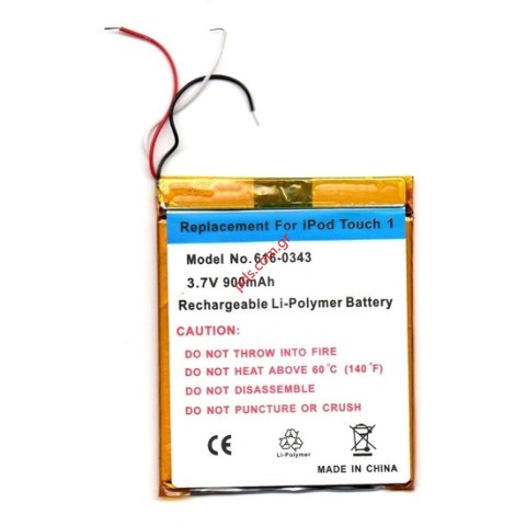 Συμβατή μπαταρία iPOD Touch 1GN Polymer Lion 900mah (INTERNAL)