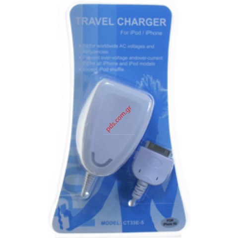Φορτιστής σπιτιού ταξιδιού Apple iPhone 4G, 3GS,3G, 2G, iPod 110/220v με Auto-Off.