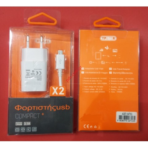 Φορτιστής σπιτιού σετ MicroUSB TPR 2A/2PCS White 220V/2.1A με ξεχωριστό καλώδιο cable (2 pcs) Φορτιστής σπιτιού σετ MicroUSB TPR 2A/2PCS White 220V/2.1A με ξεχωριστό καλώδιο cable (2 pcs)