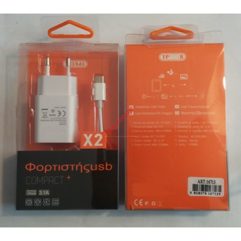 Φορτιστής σπιτιού σετ Type-C TPR 2A/2PCS White MicroUSB 220V/2.1A με ξεχωριστό καλώδιο cable (2 pcs) Φορτιστής σπιτιού σετ Type-C TPR 2A/2PCS White MicroUSB 220V/2.1A με ξεχωριστό καλώδιο cable (2 pcs)