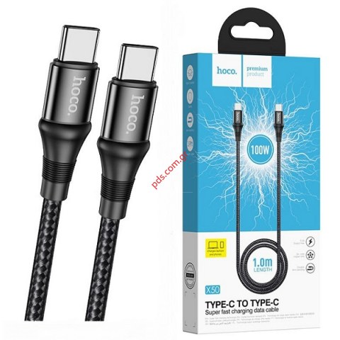 Καλώδιο HOCO X50 Type-C to Type-C Black 1M Super fast charge μεταφοράς δεδομένων και φόρτισης Box