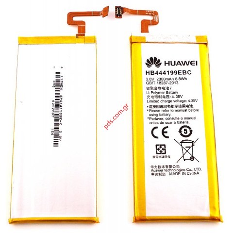 Γνήσια εσωτερική μπαταρία Huawei Ascend G660 (HB444199EBC) Bulk. Γνήσια εσωτερική μπαταρία Huawei Ascend G660 (HB444199EBC) Bulk.