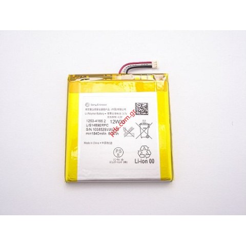 Γνήσια εσωτερική μπαταρία Sony LT26w Xperia Acro S Lion Bulk Γνήσια εσωτερική μπαταρία Sony LT26w Xperia Acro S Lion Bulk