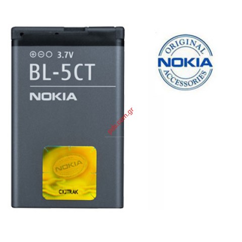 Γνήσια μπαταρία BL-5CT Nokia C5-00 (Lion 1050 mah ) Bulk