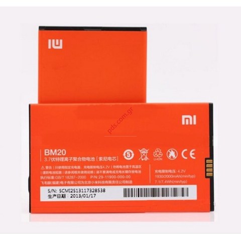 Γνήσια μπαταρία BM20 για XiaoMi M2 Lion 1930 Mah BULK. Γνήσια μπαταρία BM20 για XiaoMi M2 Lion 1930 Mah BULK.