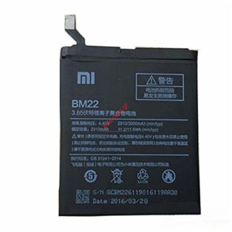 Γνήσια μπαταρία BM22 Xiaomi Mi5 Lion 2910mAh (Bulk)