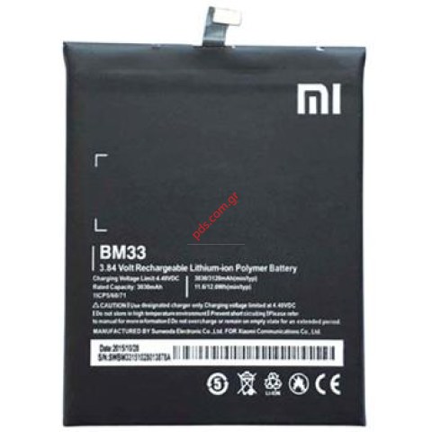 Γνήσια μπαταρία BM33 Xiaomi Mi4i Lion 3030mAh (Bulk) Γνήσια μπαταρία BM33 Xiaomi Mi4i Lion 3030mAh (Bulk)