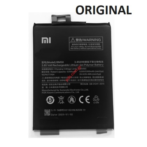 Γνήσια μπαταρία BM50 Xiaomi Mi Max 2 (MDE40) Lion 5300mAh Bulk (ORIGINAL)  Γνήσια μπαταρία BM50 Xiaomi Mi Max 2 (MDE40) Lion 5300mAh Bulk (ORIGINAL)