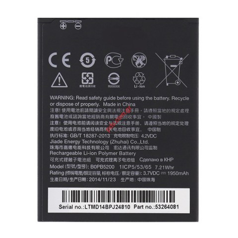 Γνήσια μπαταρία (BOPE6100) HTC Desire 620, 620 Dual Sim Lion 2100mah Bulk.