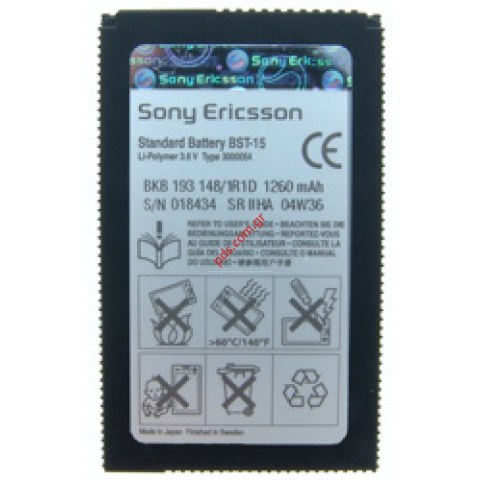 Γνήσια μπαταρία BST-15 (NEW) για SonyEricsson P900 Lion 1250mah Bulk (χωρίς συσκευασία) Γνήσια μπαταρία BST-15 (NEW) για SonyEricsson P900 Lion 1250mah Bulk (χωρίς συσκευασία)