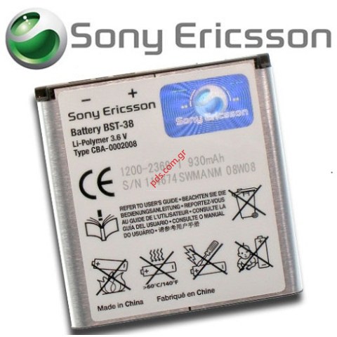 Γνήσια μπαταρία BST-38 Sony Ericsson Li-Polymer 930 mah Bulk (LIMITED STOCK)