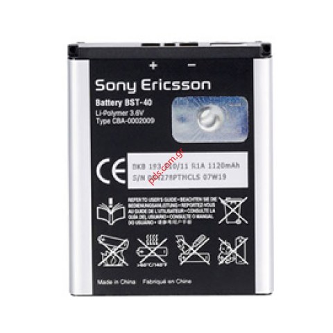 Γνήσια μπαταρία BST-40 για SonyEricsson P1 Bulk