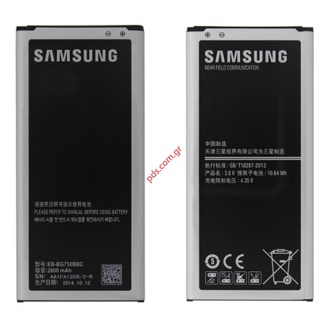 Γνήσια μπαταρία EB-BG750BBE Samsung G750F Galaxy Mega 2 Li-Ion 2800mAh (Bulk)