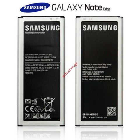 Γνήσια μπαταρία (EB-BN915BBE) Samsung Galaxy Note Edge SM-N915FY BULK Γνήσια μπαταρία (EB-BN915BBE) Samsung Galaxy Note Edge SM-N915FY BULK