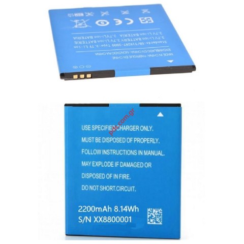 Γνήσια μπαταρία Elephone P6i Lion 2200mah BULK.