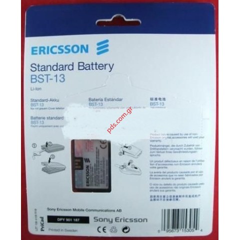 Γνήσια μπαταρία Ericsson T20, T20s Lion 1150mah 