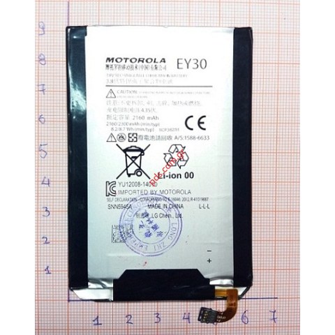 Γνήσια μπαταρία EY30 Motorola Moto X 2nd Gen. (XT1092) Li-Ion-Polymer 2160mAh (2nd Generaation VERSION BIG 9.2CM)