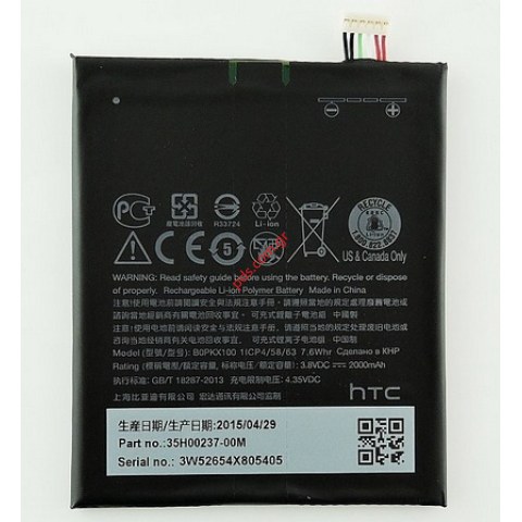 Γνήσια μπαταρία για HTC Desire 626G+ Dual Sim, Desire 626G Dual Sim (626ph) Li-Ion-Polymer 2000mah Γνήσια μπαταρία για HTC Desire 626G+ Dual Sim, Desire 626G Dual Sim (626ph) Li-Ion-Polymer 2000mah